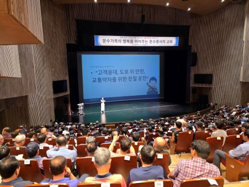 고객감동을 부르는 서비스(정아영 강사)