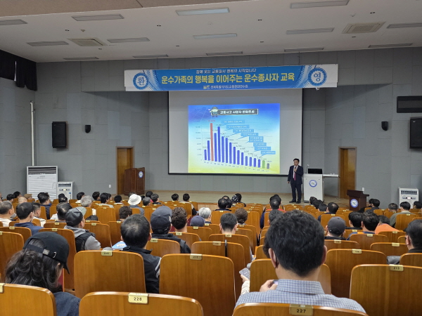 도로교통법 해설 및 교통안전 수칙(홍성국 강사)