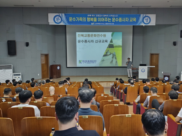 도로교통관계법(송정욱 강사)