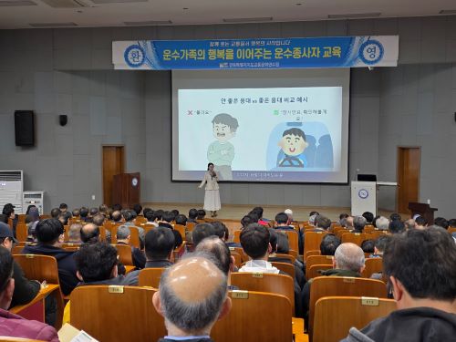고객감동을 부르는 서비스(정아영 강사)