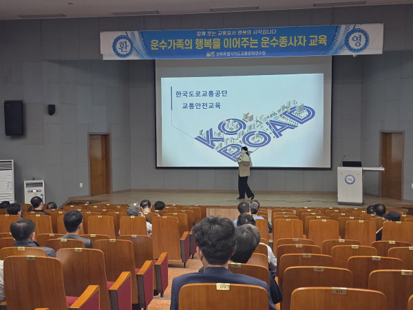 도로교통관계법(이은지 강사)