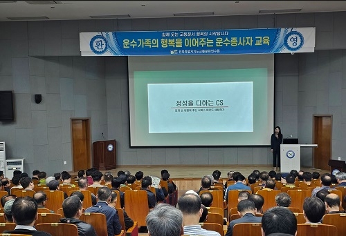정성을 다하는 CS(사은혜 강사)