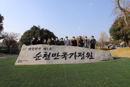 순천만국가정원