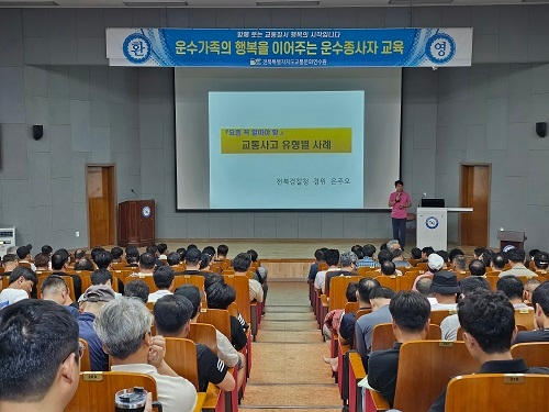 안전운전 및 교통관련법규(은주오)