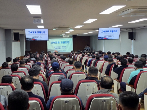 고속도로 교통안전(고건신 강사)