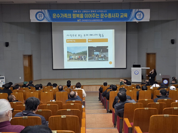 도내 관광안내(조은숙 강사)