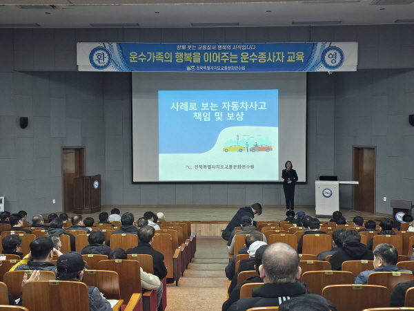 자동차 보험과 생활(김미향 강사)