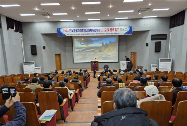 전북특별자치도시니어체육협의회2