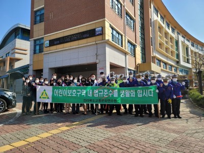 교통안전 합동 캠페인 단체사진