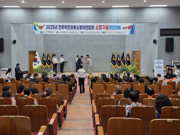 전주덕진의용소방대 회원들이 단체로 행사에 참여한 모습