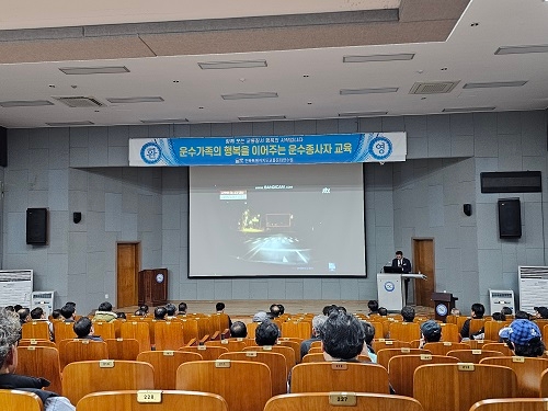 안전운전 및 도로교통관련법규(경성한 강사)