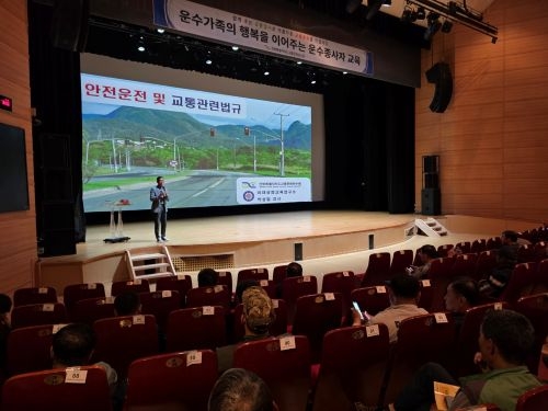 안전운전 및 교통관련법규(박성철 강사)