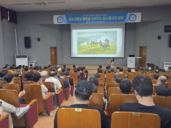 교통약자에 대한 응대요령 및 서비스(장혜승 강사)