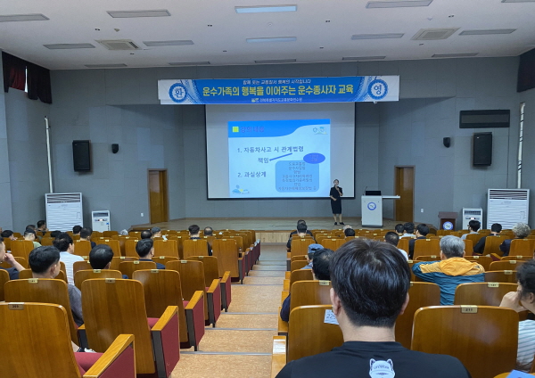 자동차 보험과 생활(김미향 강사)