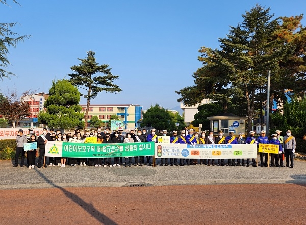 어린이 교통안전 합동 캠페인 단체사진