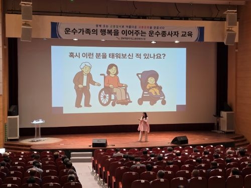 고객감동을 부르는 서비스(정아영 강사)