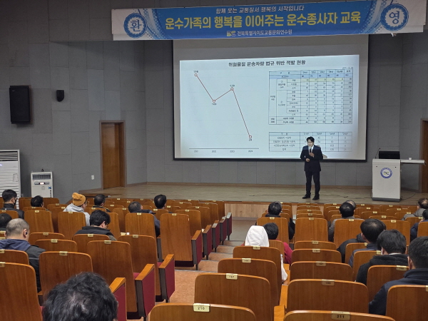 위험물 차량관련법령 및 사고 분석(김진희 강사)