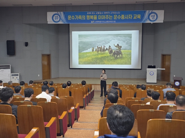 교통약자에 대한 응대요령 및 서비스(장혜승 강사)