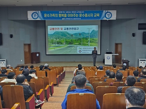 안전운전 및 교통관련법규(박성철 강사)