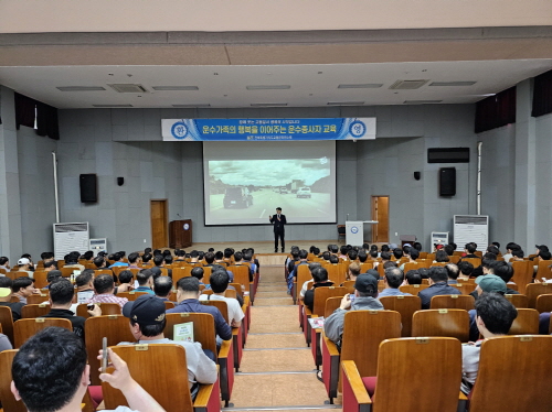 안전운전 및 교통관련법규 김진희 강사 사진