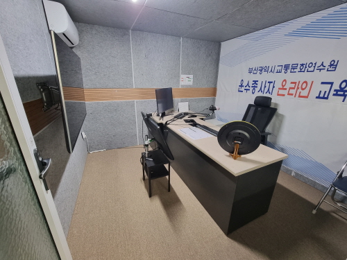 온라인 교육장 내부 사진