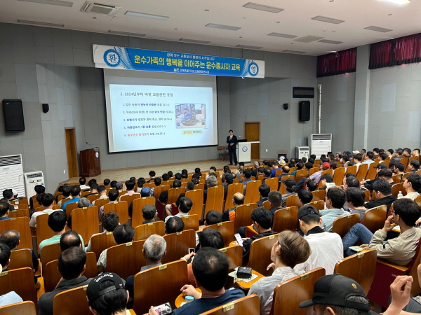 안전운전 및 교통관련법규 이성재 강사 사진