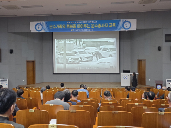 교통약자에 대한 응대요령 및 서비스(장혜승 강사)