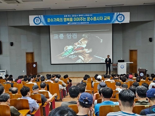 안전운전 및 교통관련법규(박현준 강사)