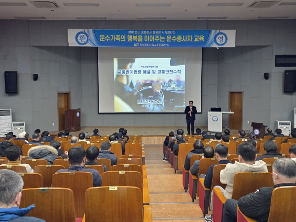 도로교통법 해설 및 교통안전 수칙(홍성국 강사)