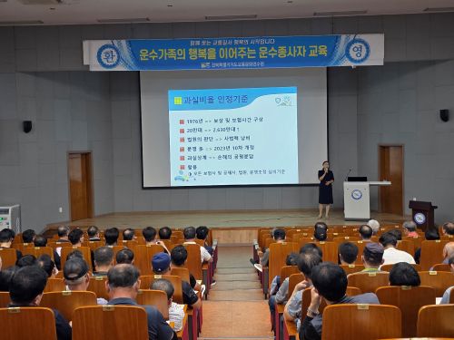 자동차 사고 책임 및 보상(김미향 강사)