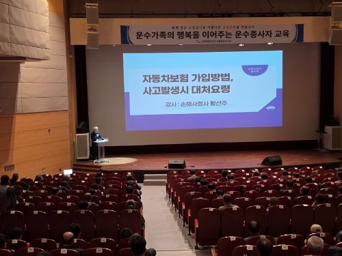 자동차보험 및 사고 처리요령(황선주 강사)
