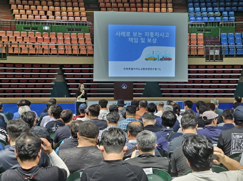 자동차 사고 첵임 및 보상(김미향 강사)