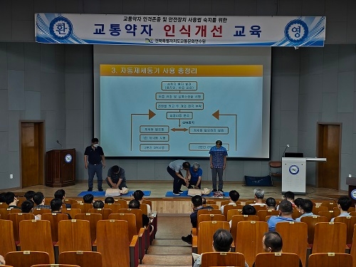 인명구조 및 응급처치 실습(김종훈 강사)