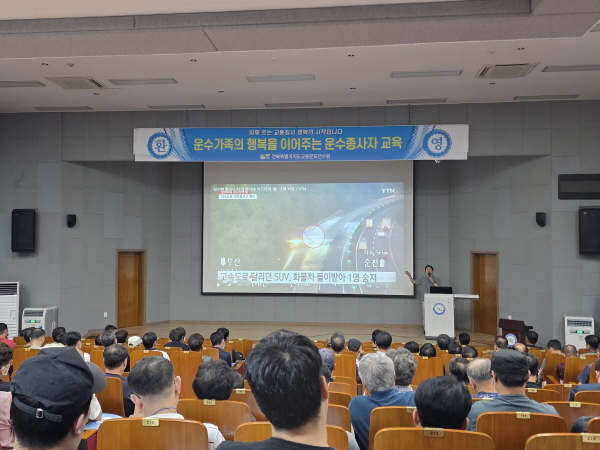 도로교통관계법(송정욱 강사)