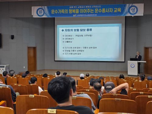 자동차 보험가입 및 사고 대처요령(황선주 강사)