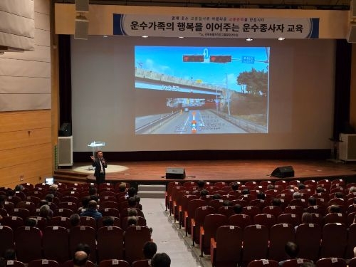 안전운전 및 교통관련법규(경성한 강사)