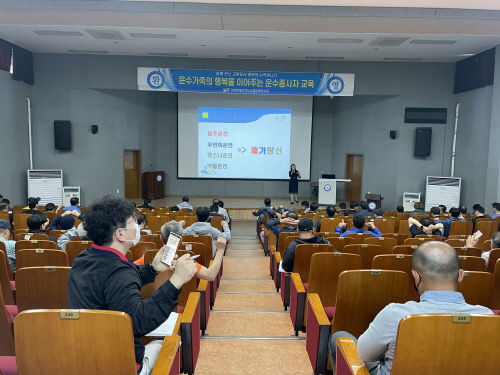자동차 보험과 생활 - 김미향 강사 사진