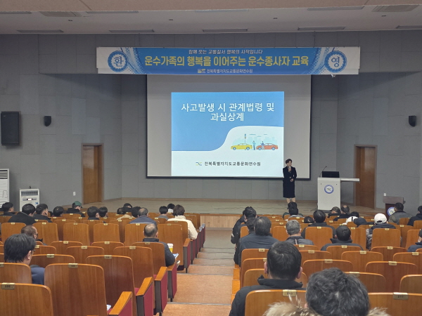 자동차 보험과 생활(김미향 강사)