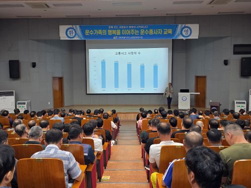 안전운전 및 교통관련법규(박현준 강사)