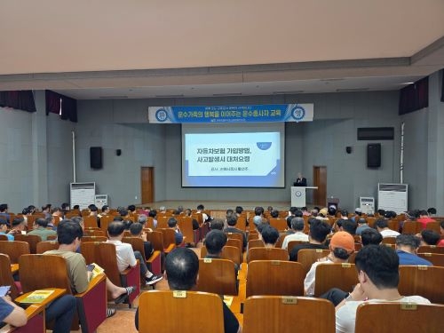 자동차 보험가입 및 사고 대처요령(황선주 강사)