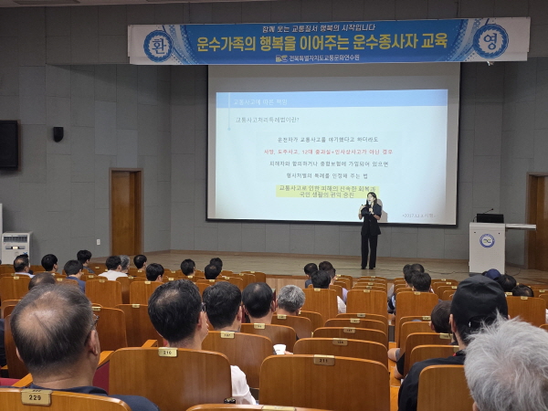 도로교통관계법(이은지 강사)