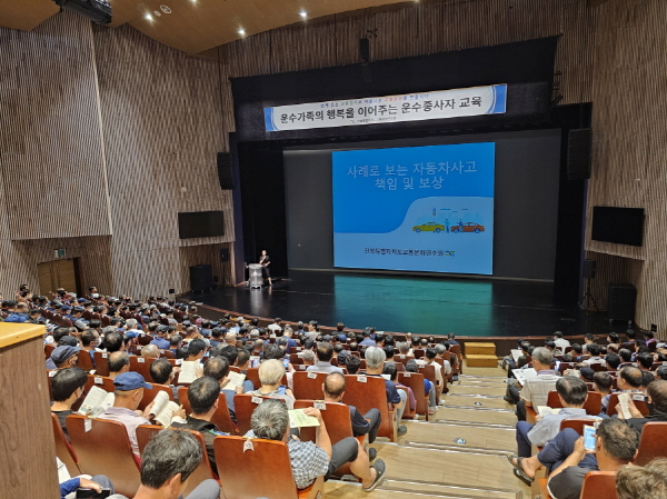 자동차 사고 책임 및 보상(김미향 강사)