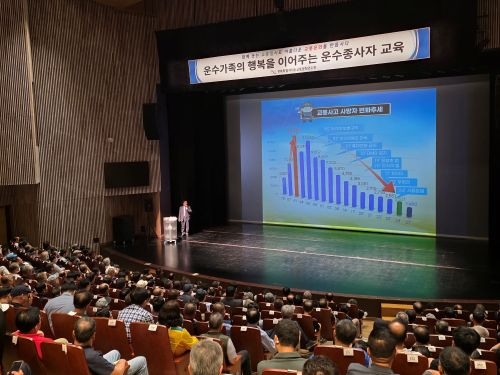 안전운전 및 교통관련법규(홍성국 강사)
