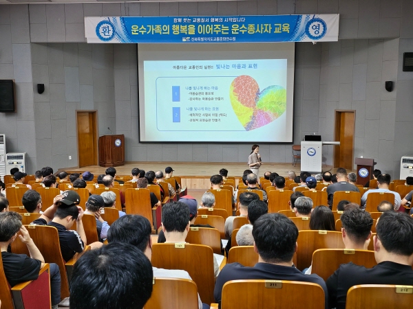 교통인의 빛나는 마음과 표현(장혜승 강사)