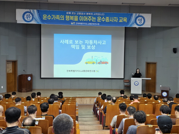 자동차 보험과 생활(김미향 강사)
