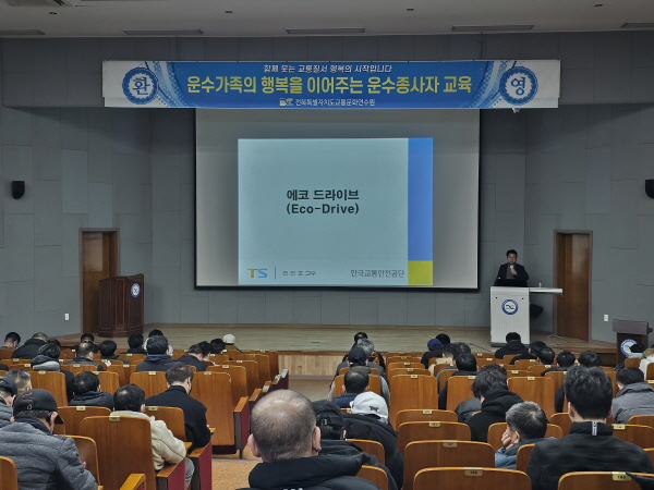 친환경 경제운전(전진호 강사)