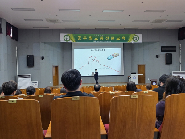 생활안전을 위한 교통의 이해(김진희 강사)