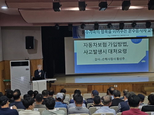 자동차 보험가입 및 사고 대처요령(황선주 강사)
