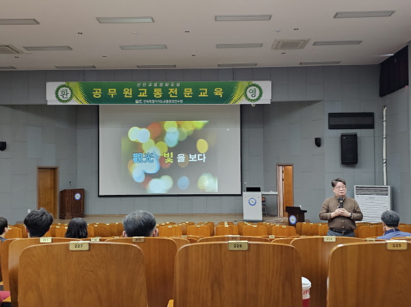 관광환경과 전북관광 미래전략(최영기 강사)