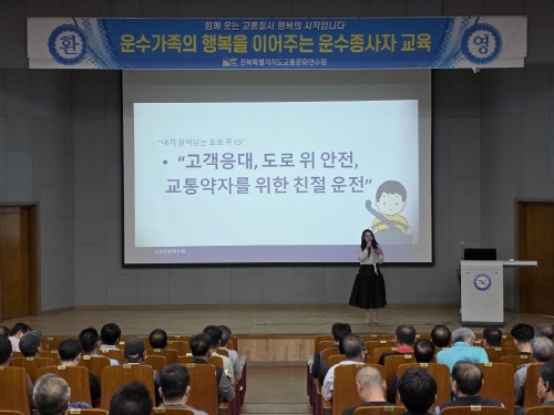 객감동을 부르는 서비스(정아영 강사)